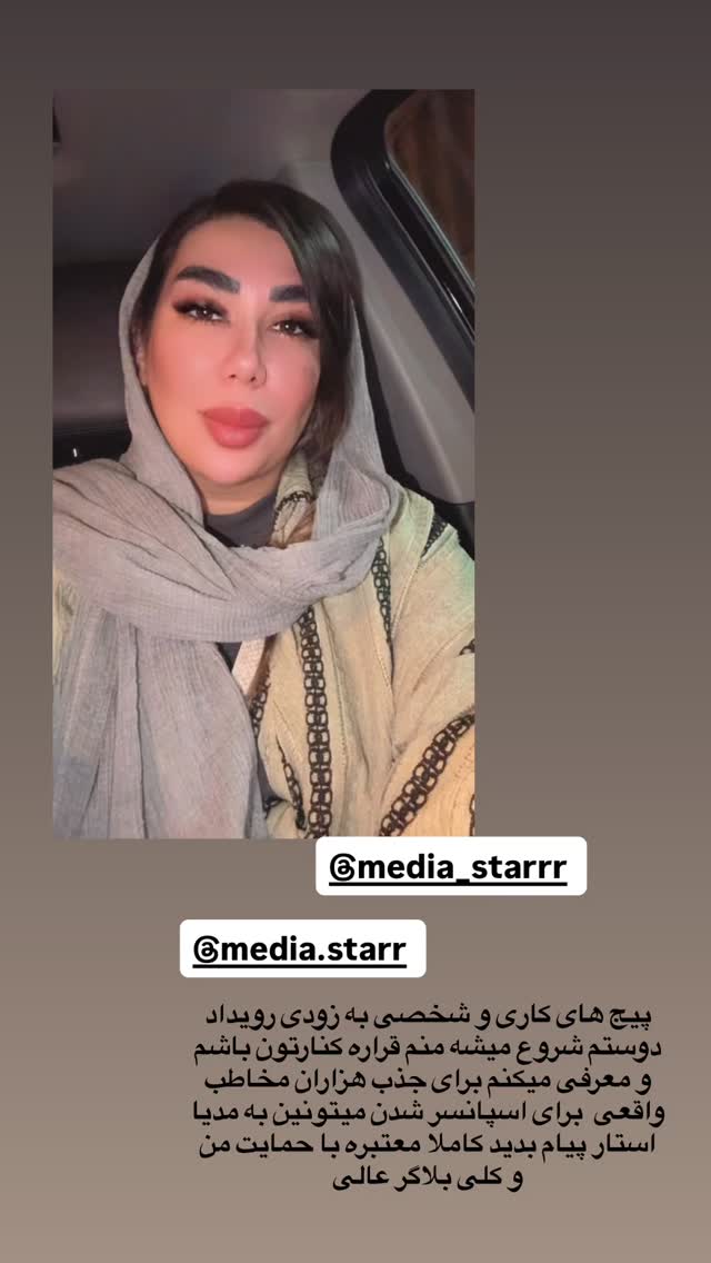  جدید ترین استوری اینستاگرام زهرا رسولی