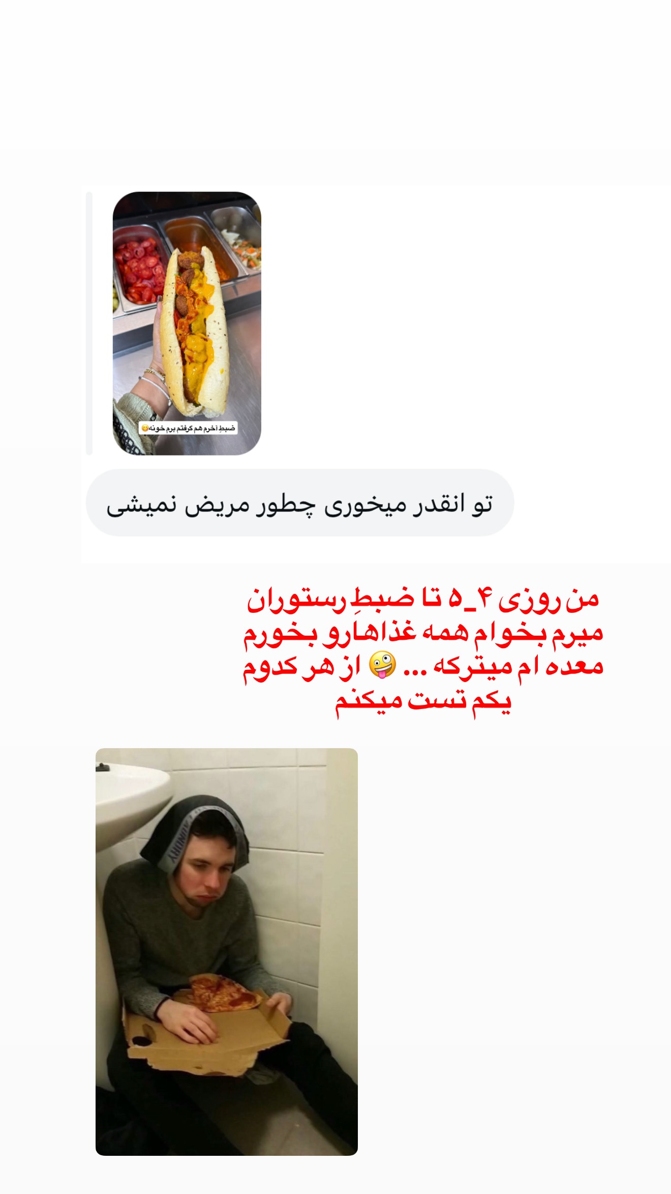  جدید ترین استوری اینستاگرام زهرا رسولی