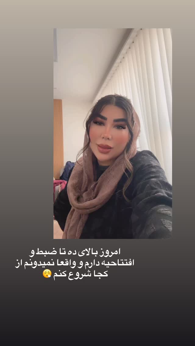  جدید ترین استوری اینستاگرام زهرا رسولی