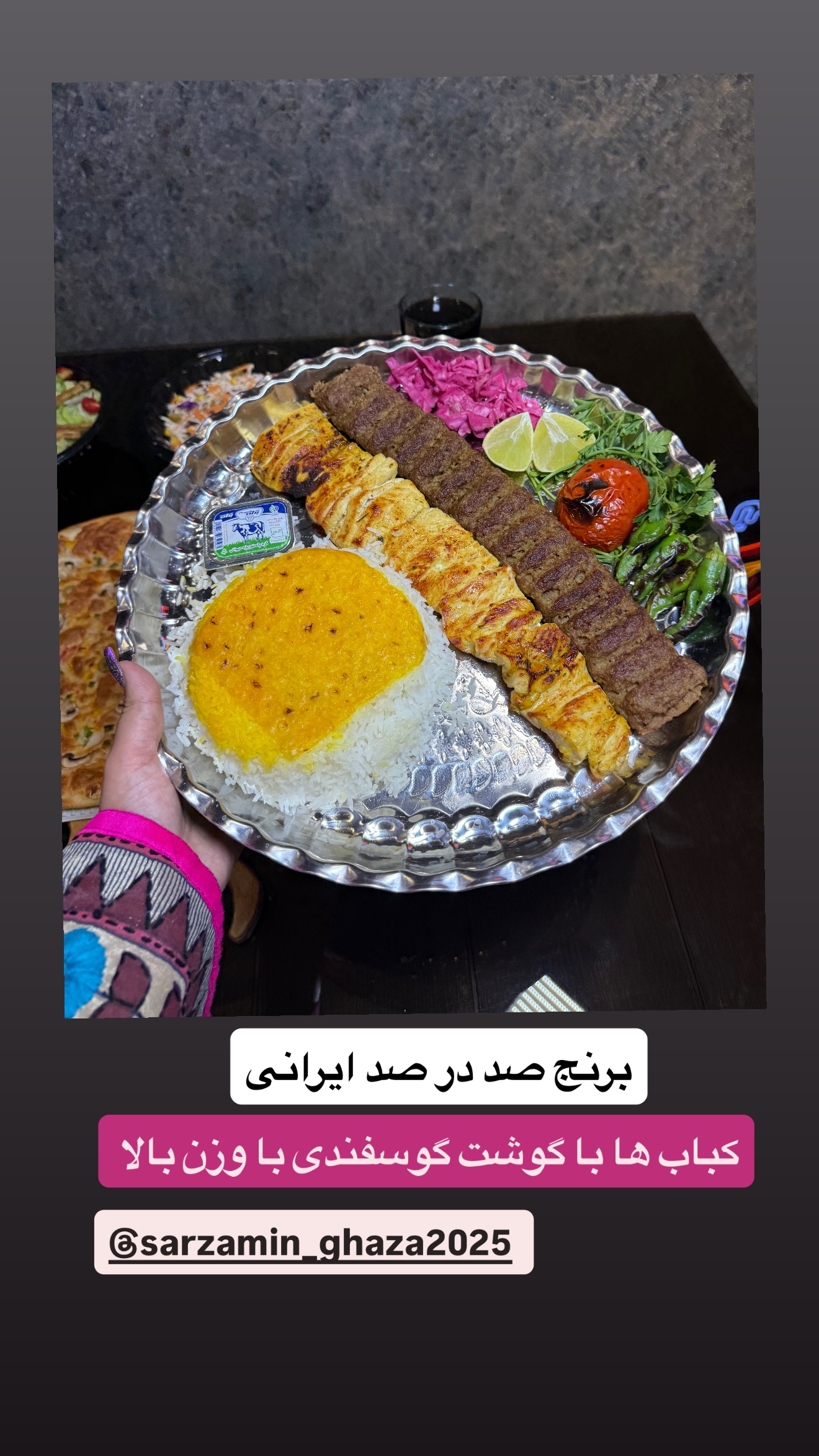  جدید ترین استوری اینستاگرام زهرا رسولی