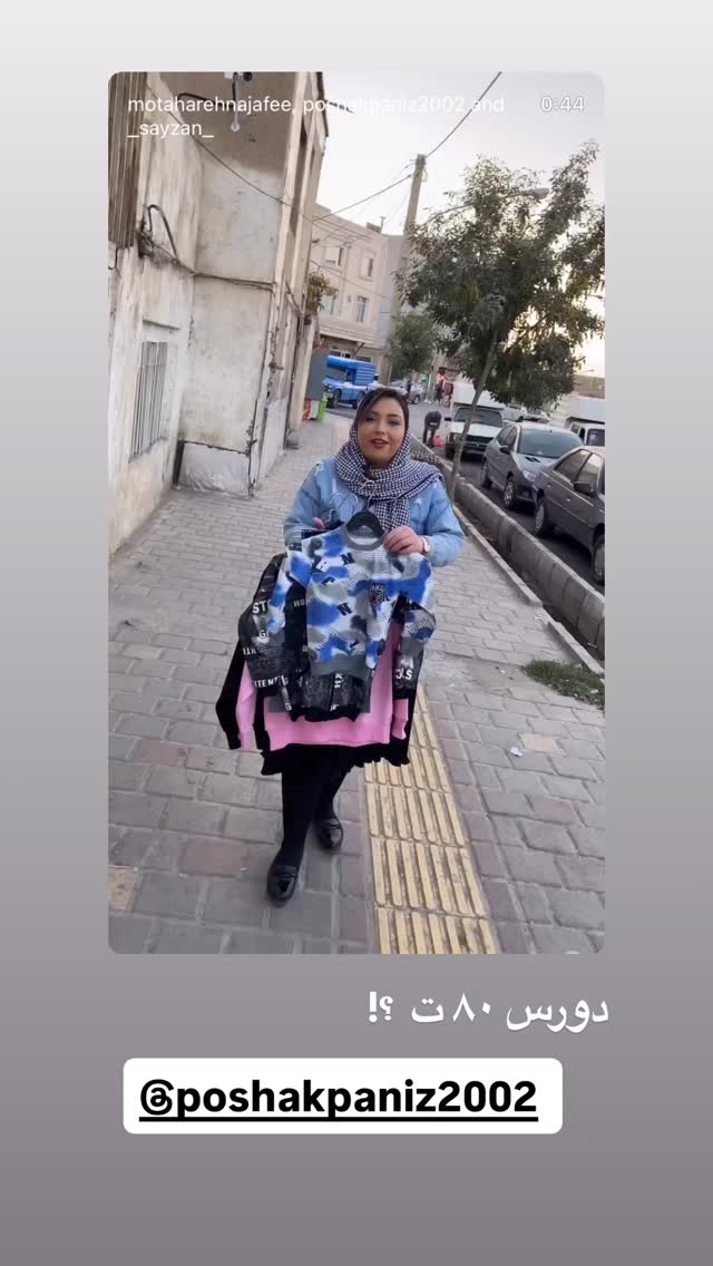  جدید ترین استوری اینستاگرام زهرا رسولی