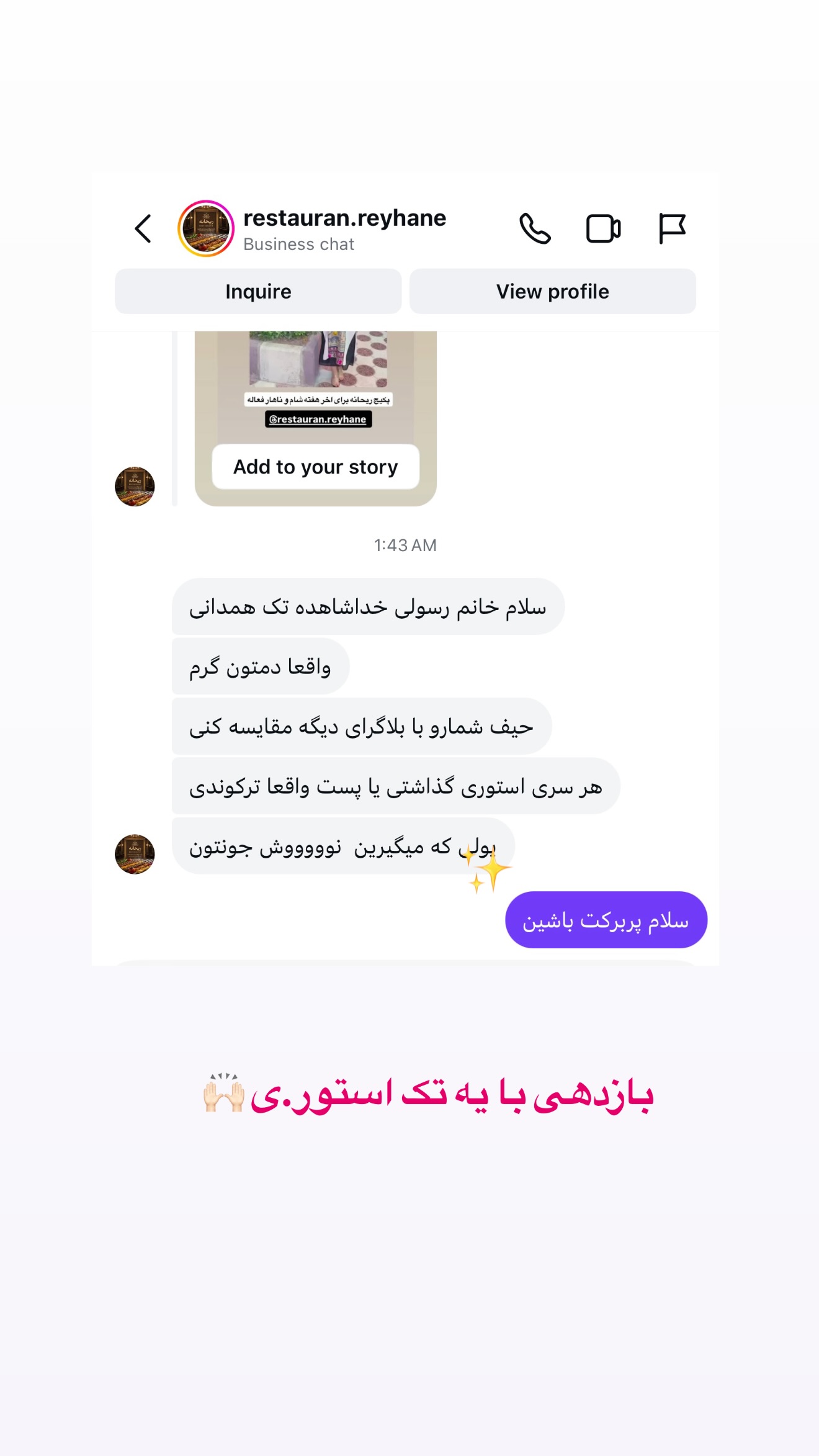  جدید ترین استوری اینستاگرام زهرا رسولی