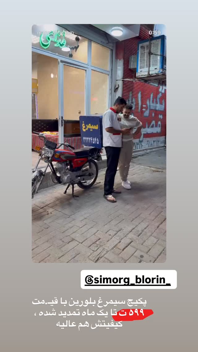  جدید ترین استوری اینستاگرام زهرا رسولی