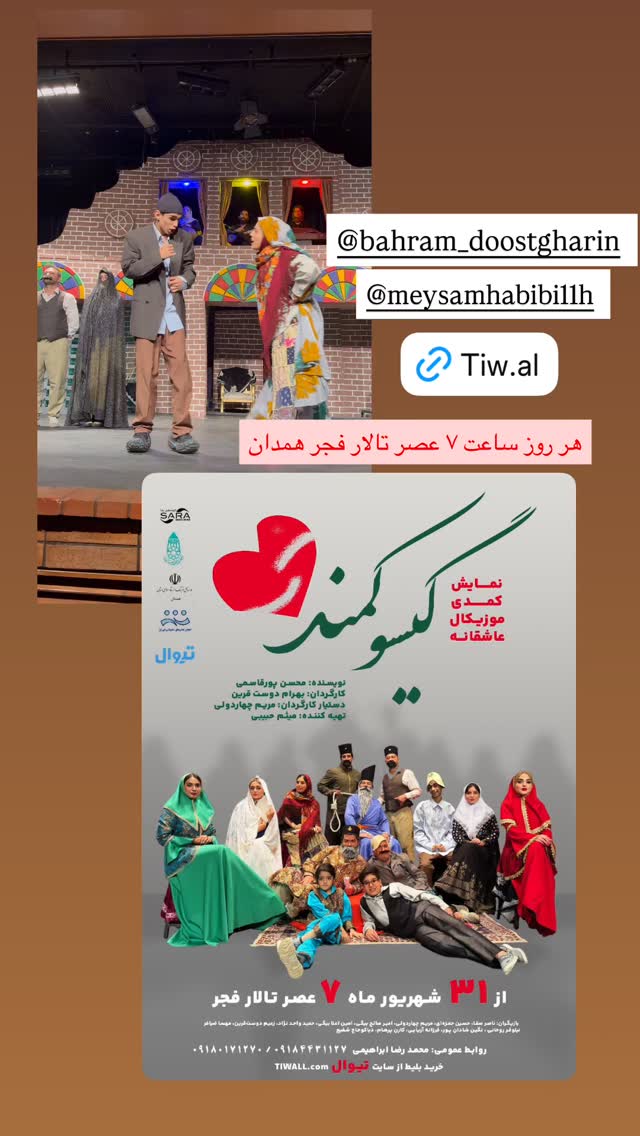  جدید ترین استوری اینستاگرام زهرا رسولی