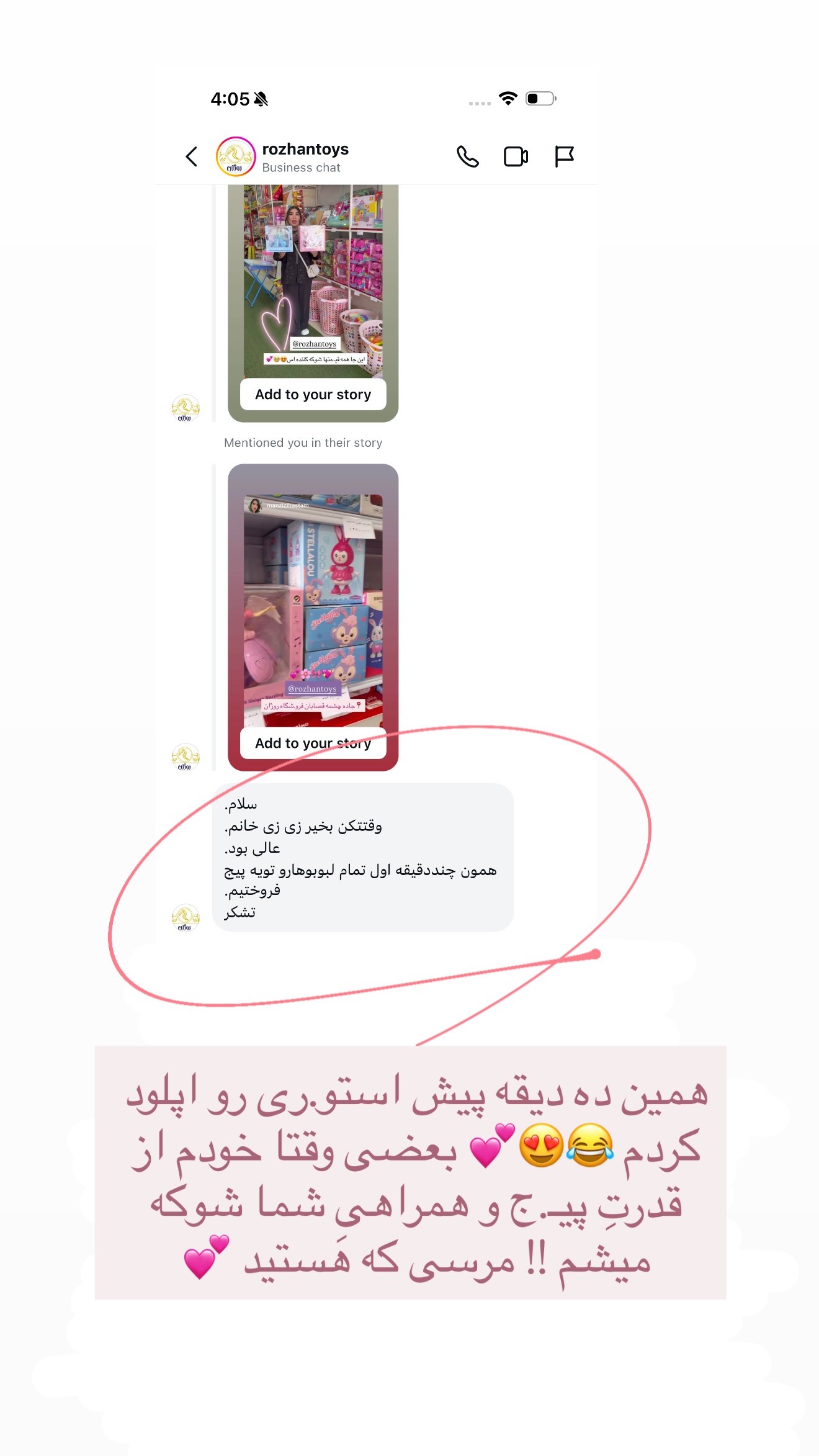  جدید ترین استوری اینستاگرام زهرا رسولی