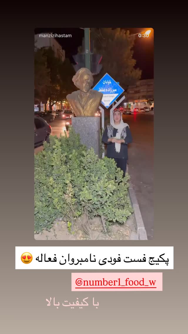  جدید ترین استوری اینستاگرام زهرا رسولی