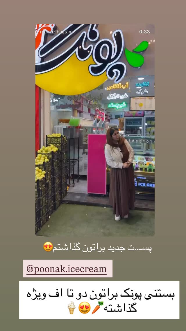  جدید ترین استوری اینستاگرام زهرا رسولی