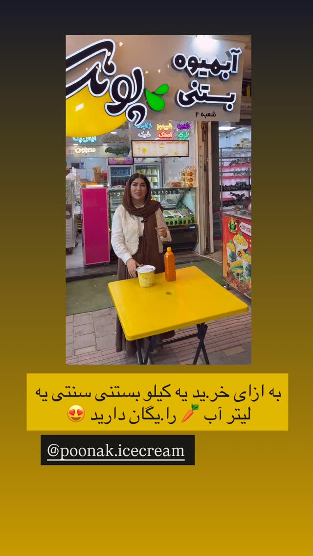  جدید ترین استوری اینستاگرام زهرا رسولی