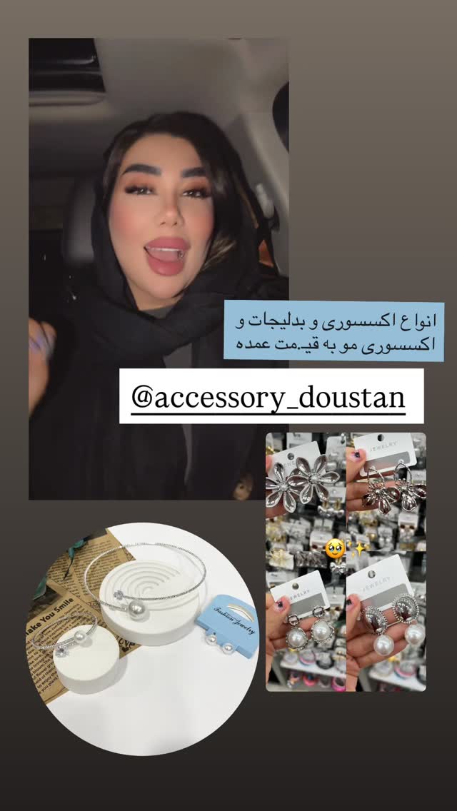  جدید ترین استوری اینستاگرام زهرا رسولی