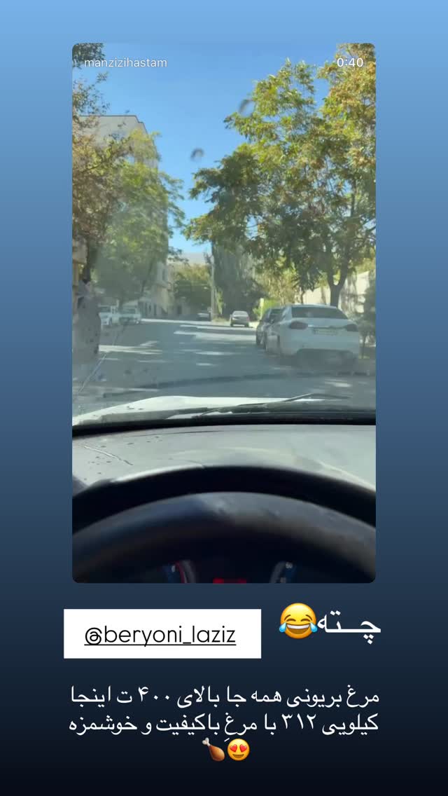  جدید ترین استوری اینستاگرام زهرا رسولی