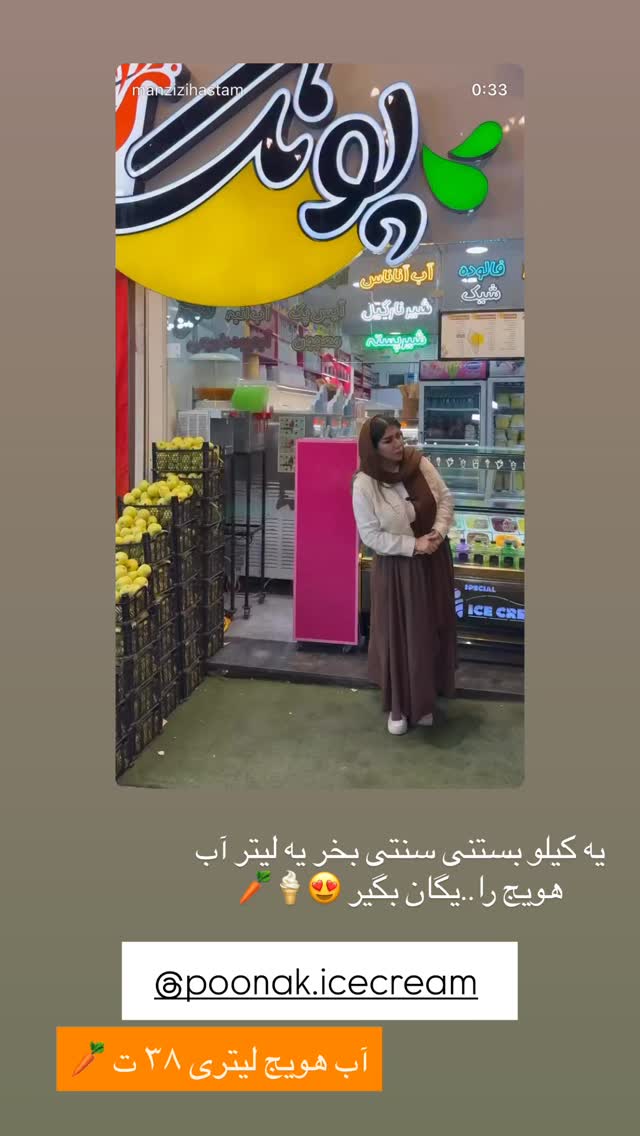  جدید ترین استوری اینستاگرام زهرا رسولی