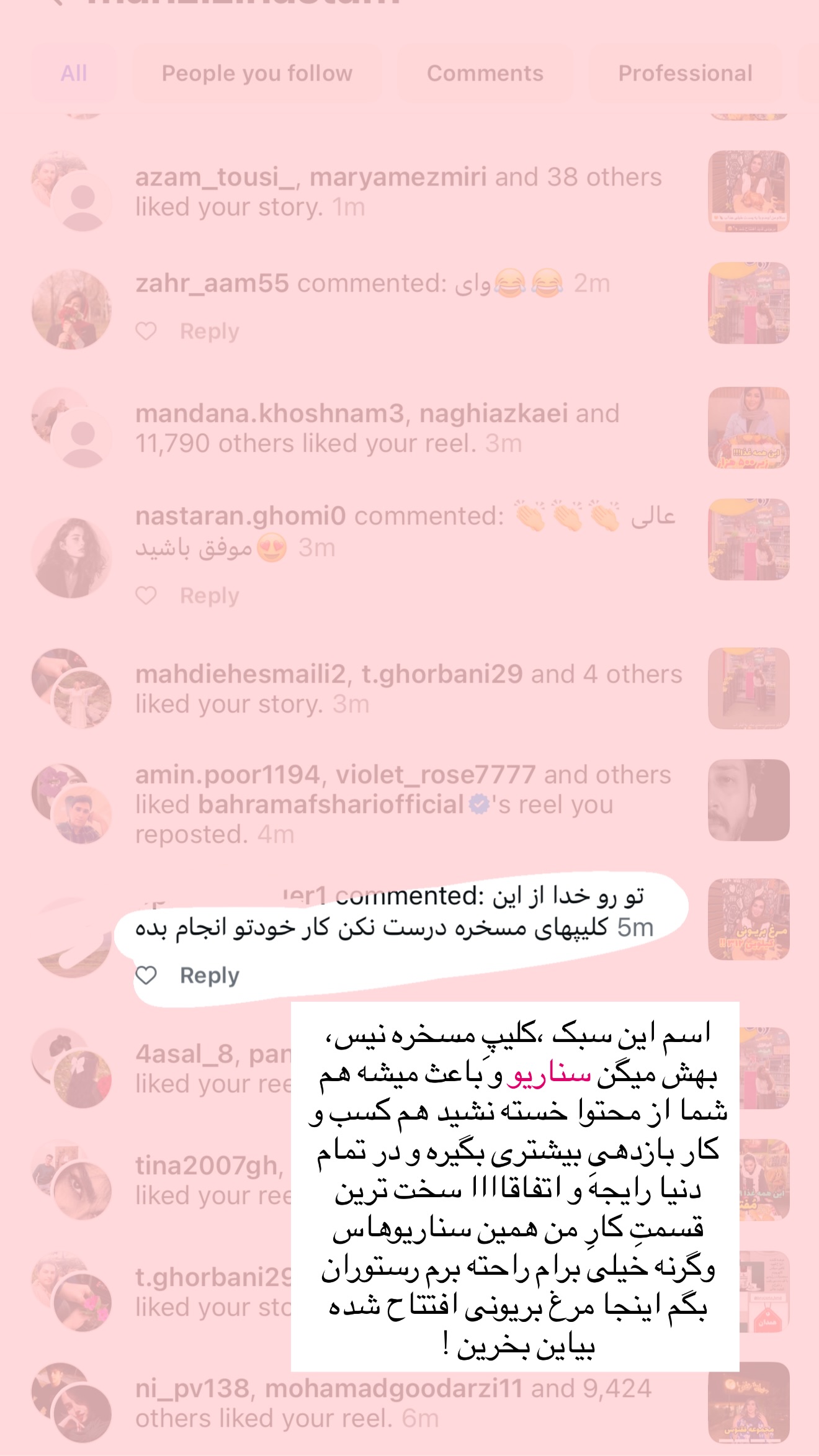  جدید ترین استوری اینستاگرام زهرا رسولی