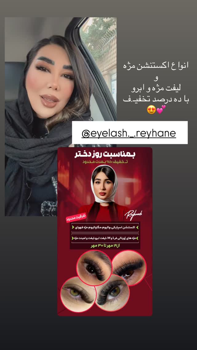  جدید ترین استوری اینستاگرام زهرا رسولی