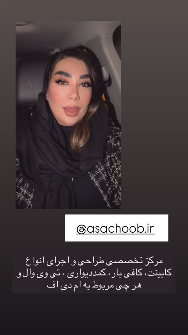  جدید ترین استوری اینستاگرام زهرا رسولی