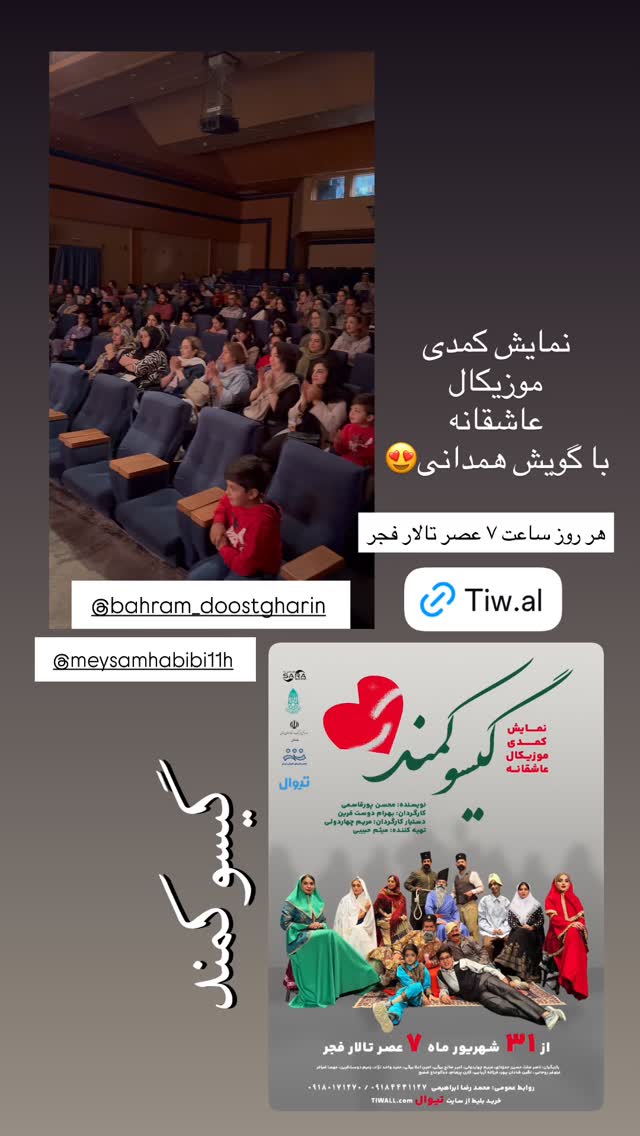 جدید ترین استوری اینستاگرام زهرا رسولی