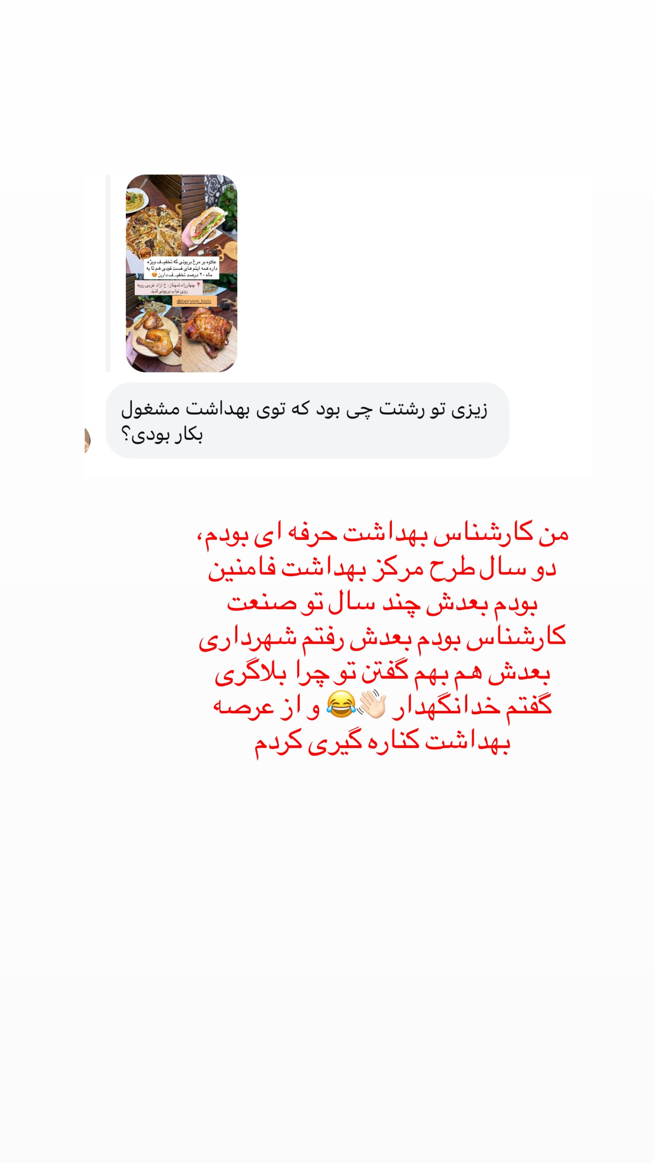  جدید ترین استوری اینستاگرام زهرا رسولی