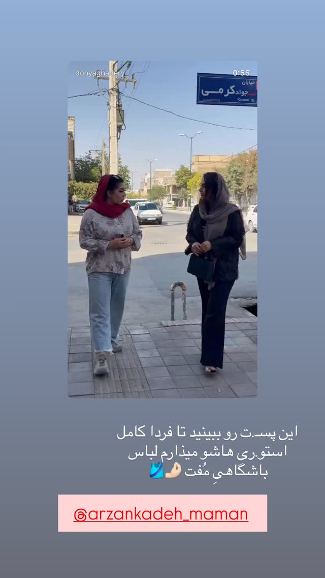  جدید ترین استوری اینستاگرام زهرا رسولی