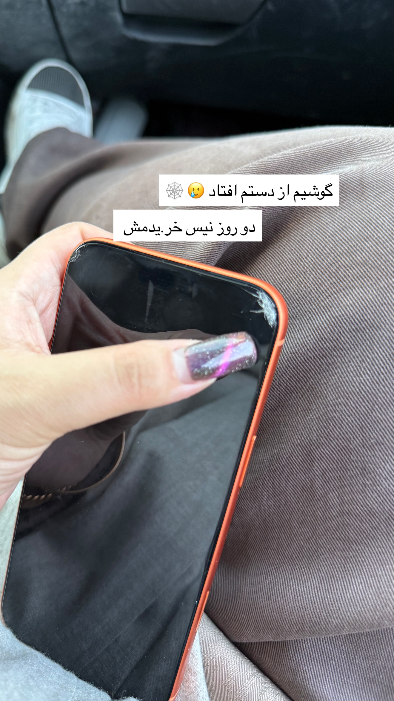  جدید ترین استوری اینستاگرام زهرا رسولی