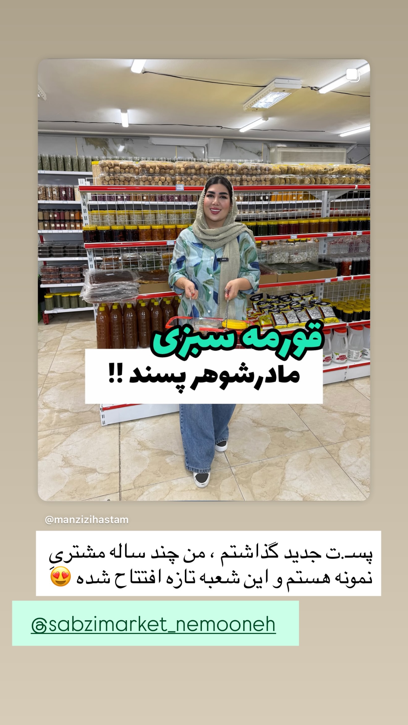  جدید ترین استوری اینستاگرام زهرا رسولی