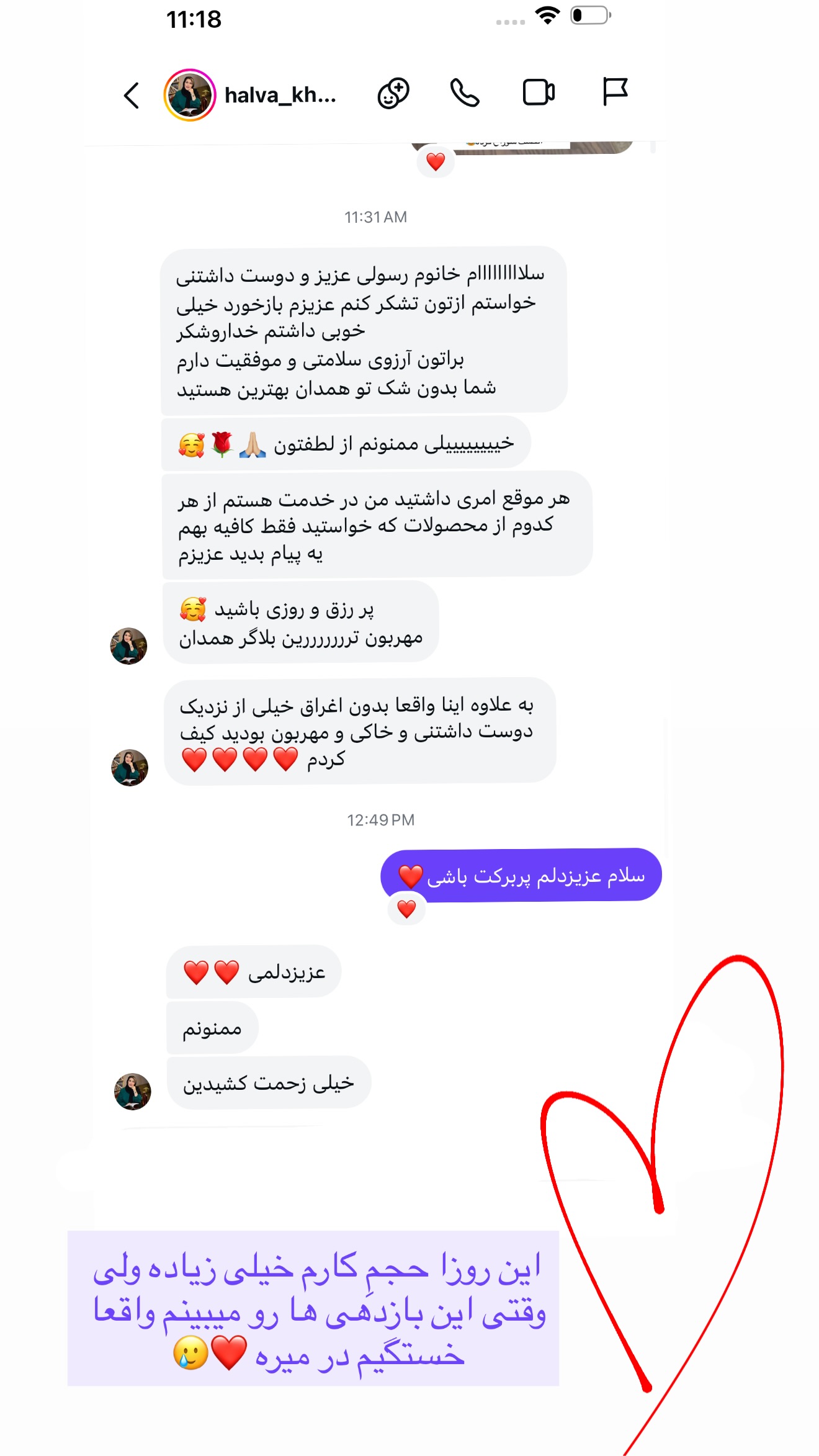  جدید ترین استوری اینستاگرام زهرا رسولی