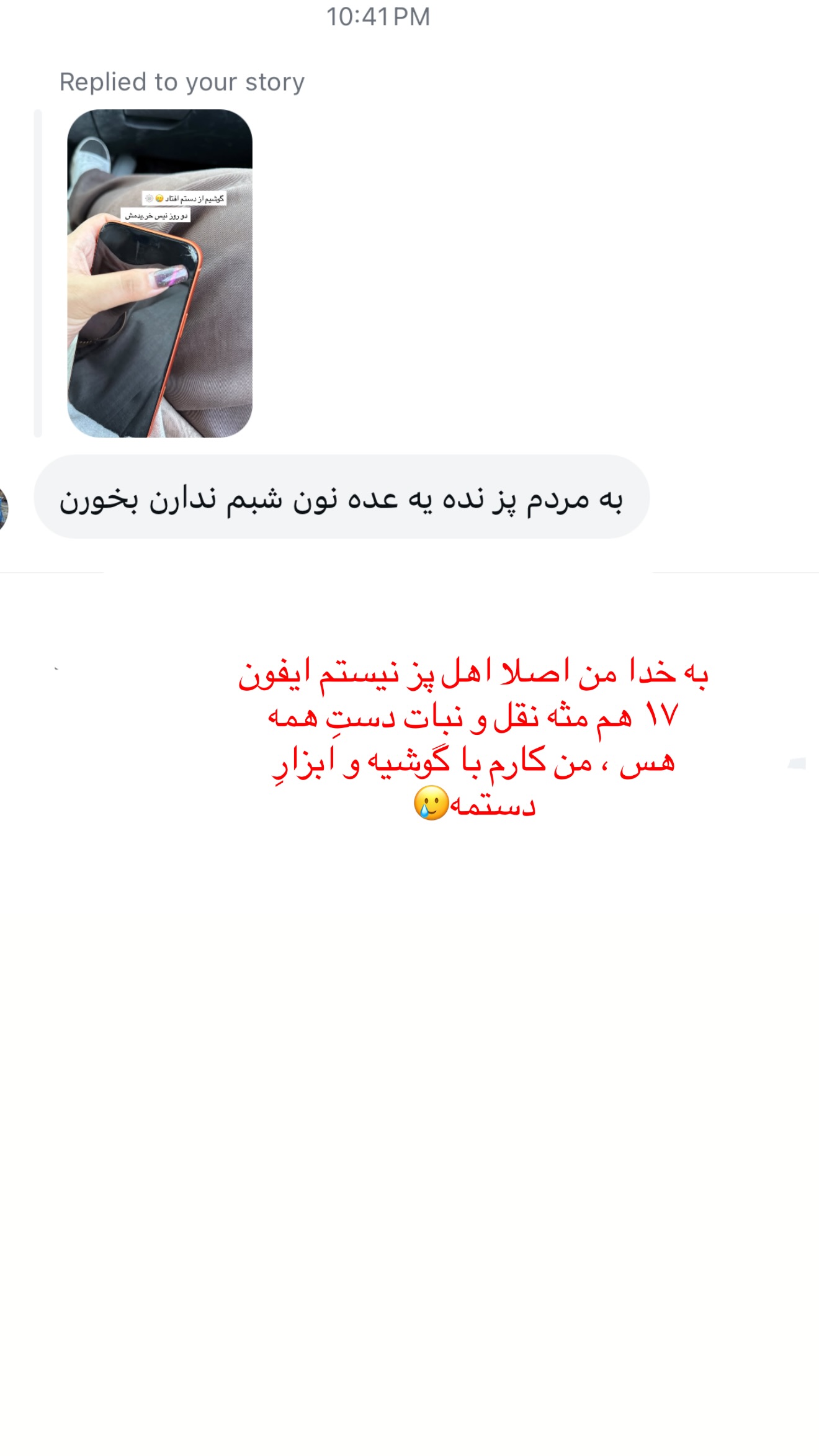  جدید ترین استوری اینستاگرام زهرا رسولی