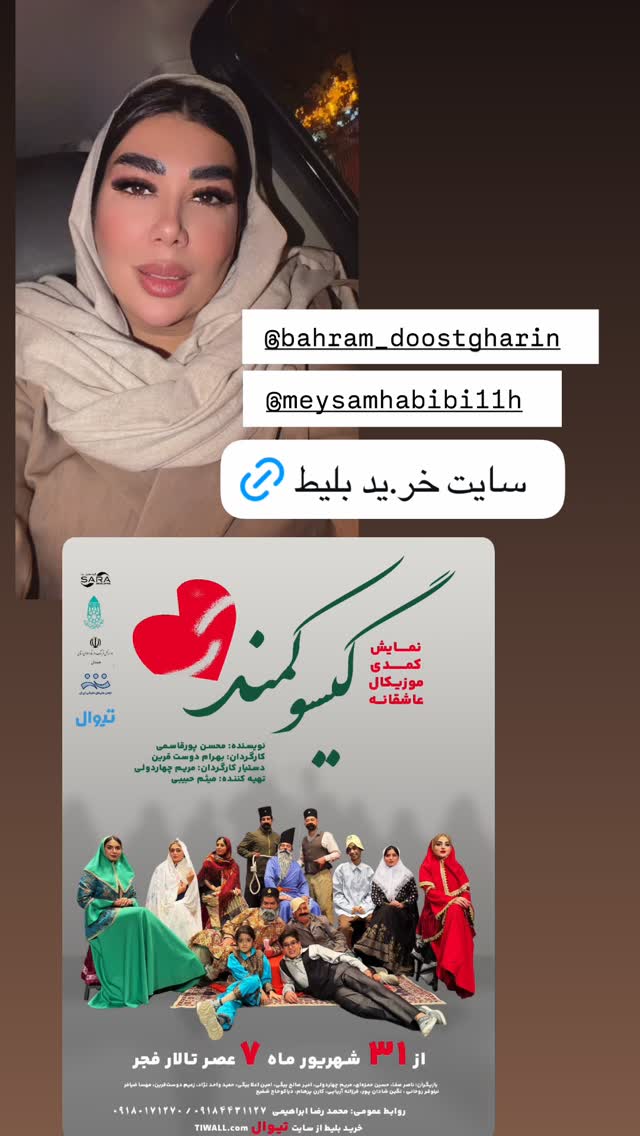  جدید ترین استوری اینستاگرام زهرا رسولی