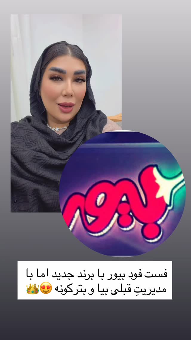  جدید ترین استوری اینستاگرام زهرا رسولی