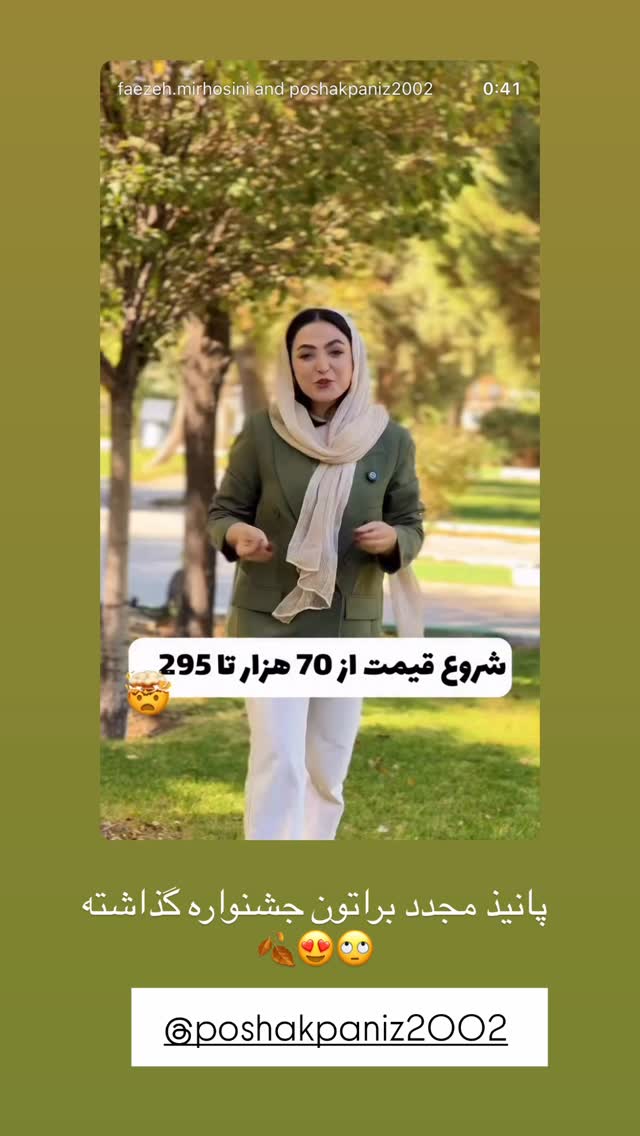  جدید ترین استوری اینستاگرام زهرا رسولی