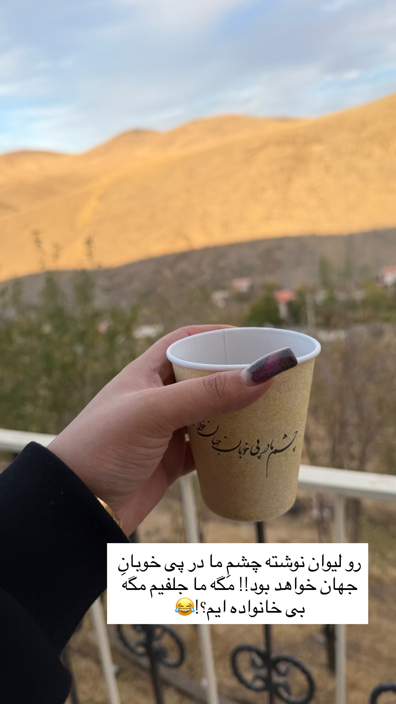  جدید ترین استوری اینستاگرام زهرا رسولی