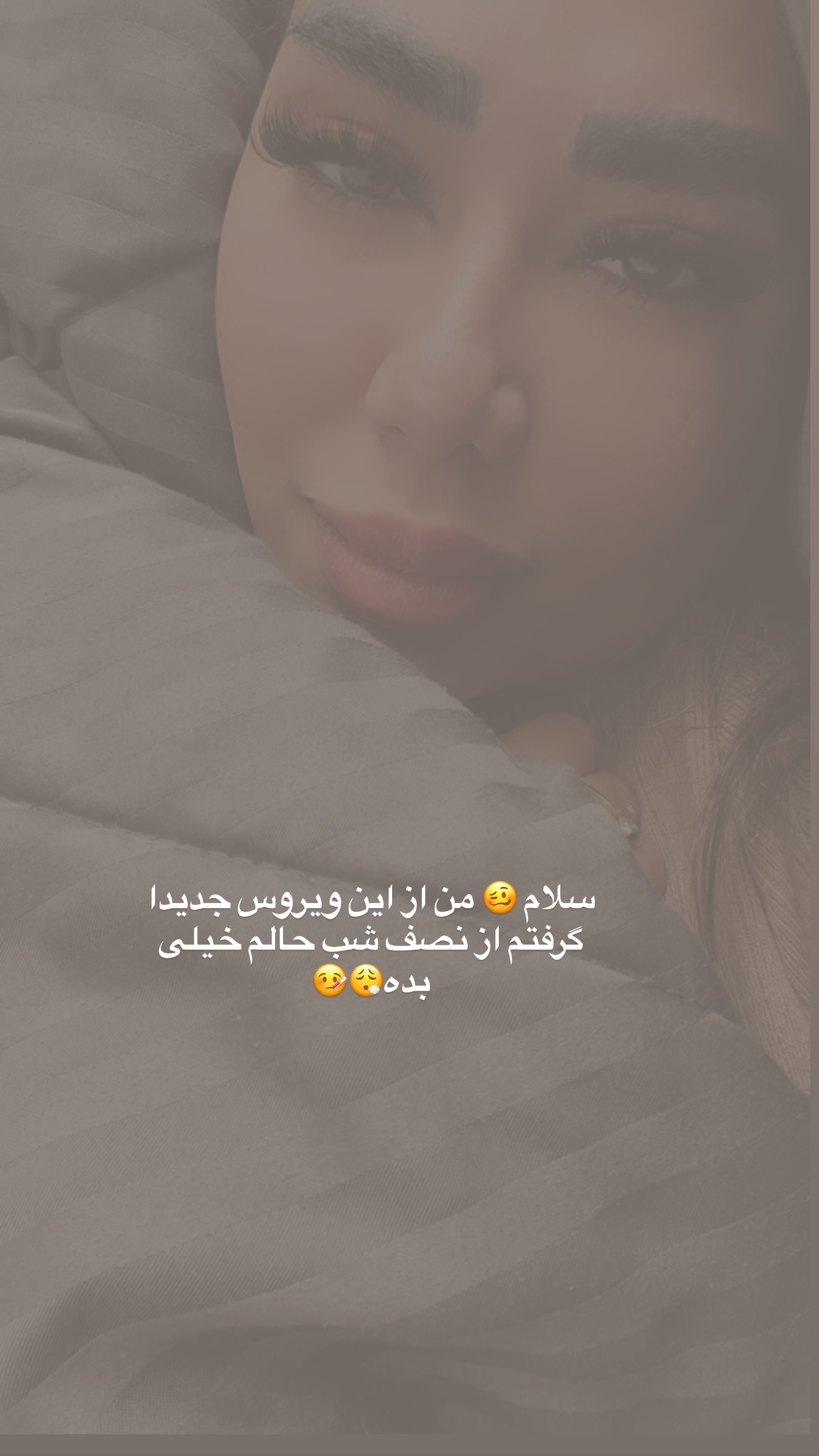  جدید ترین استوری اینستاگرام زهرا رسولی