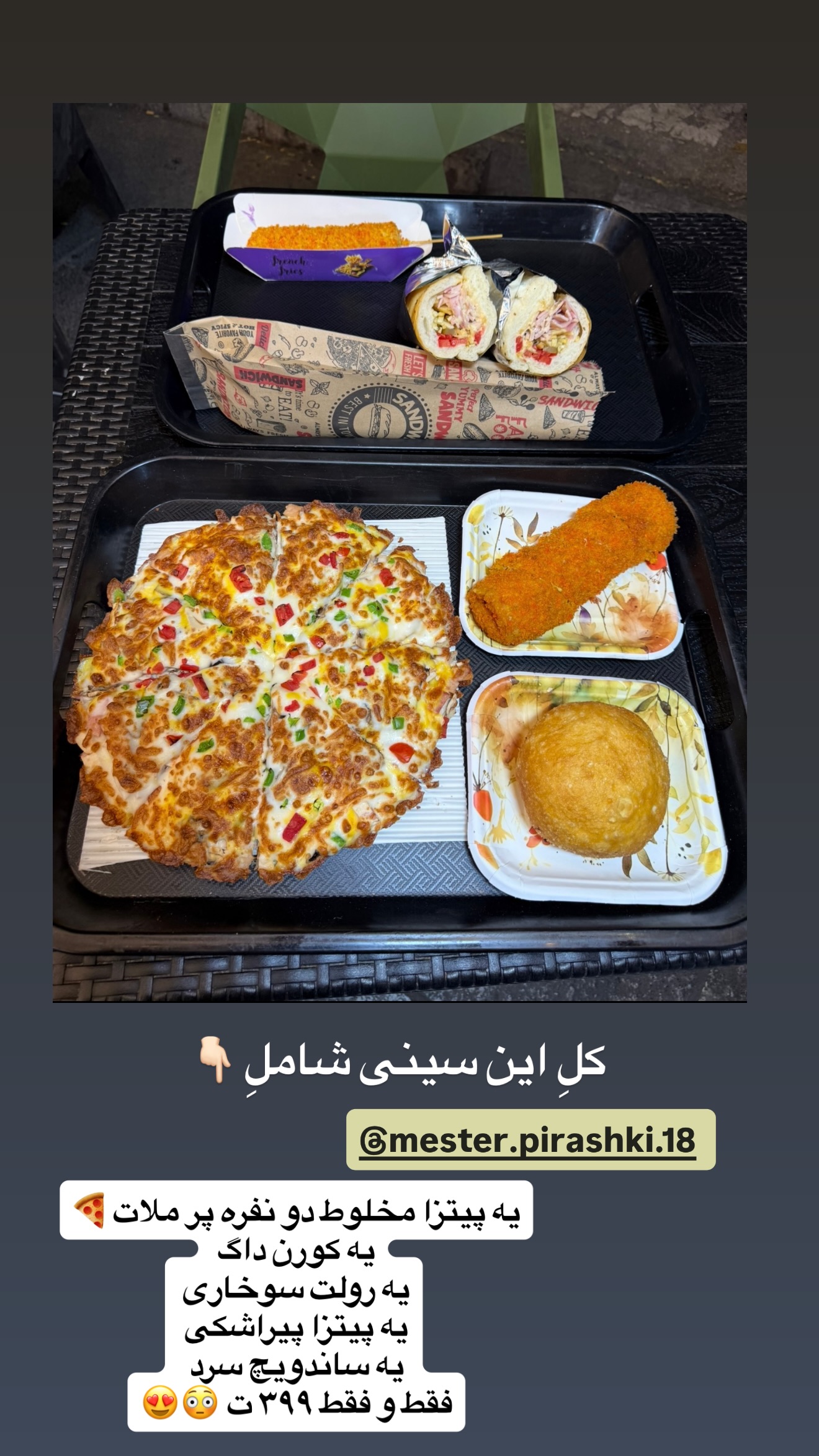  جدید ترین استوری اینستاگرام زهرا رسولی