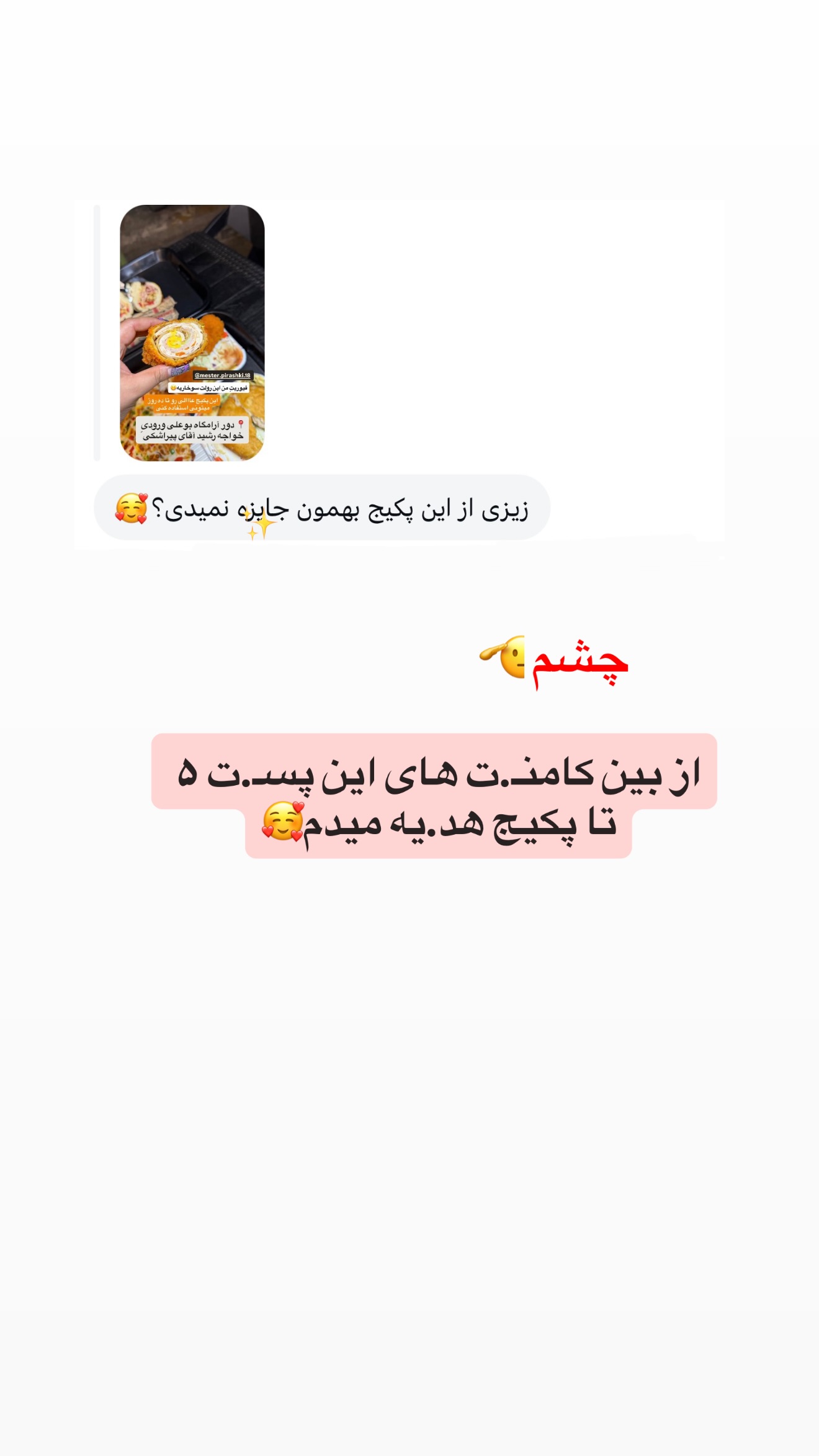  جدید ترین استوری اینستاگرام زهرا رسولی