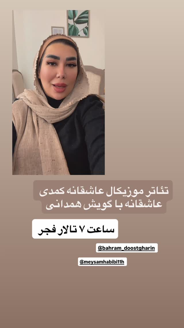  جدید ترین استوری اینستاگرام زهرا رسولی