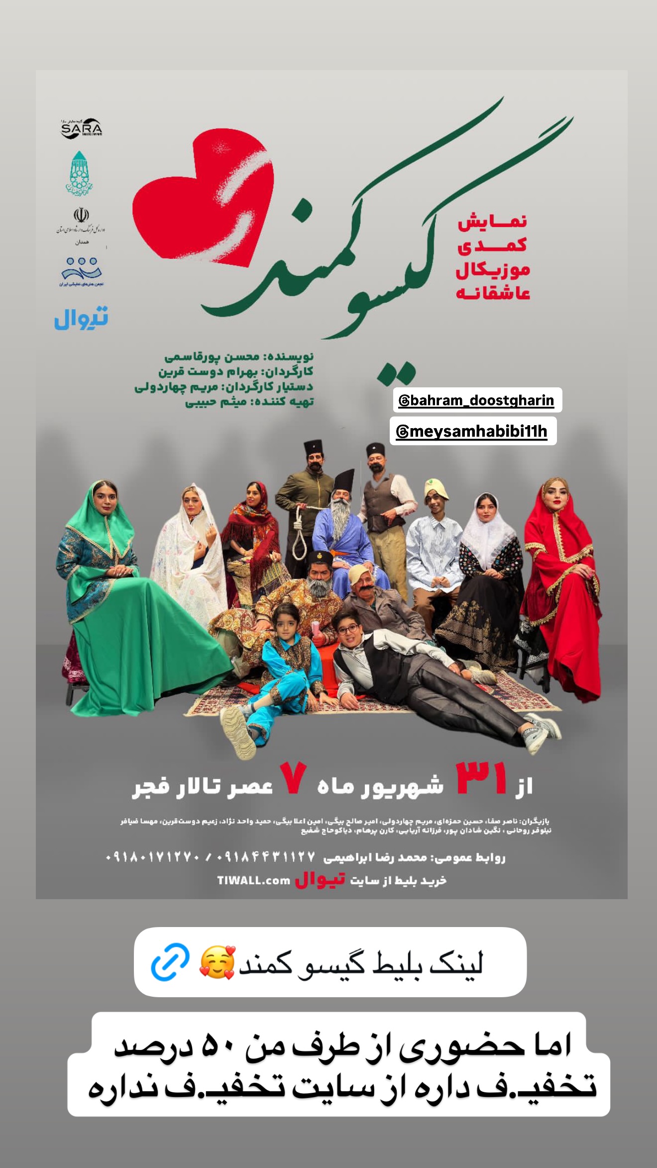  جدید ترین استوری اینستاگرام زهرا رسولی