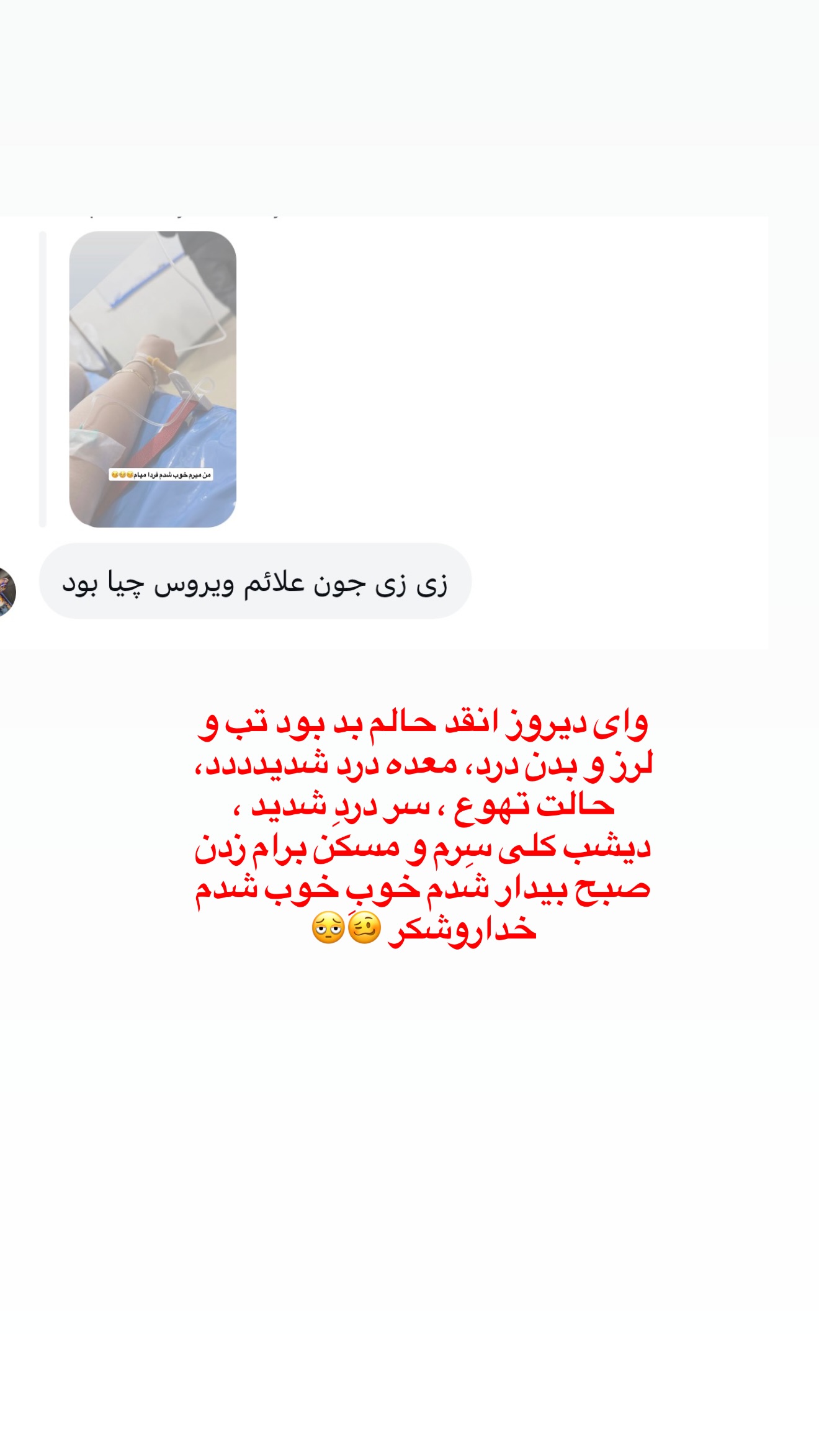  جدید ترین استوری اینستاگرام زهرا رسولی