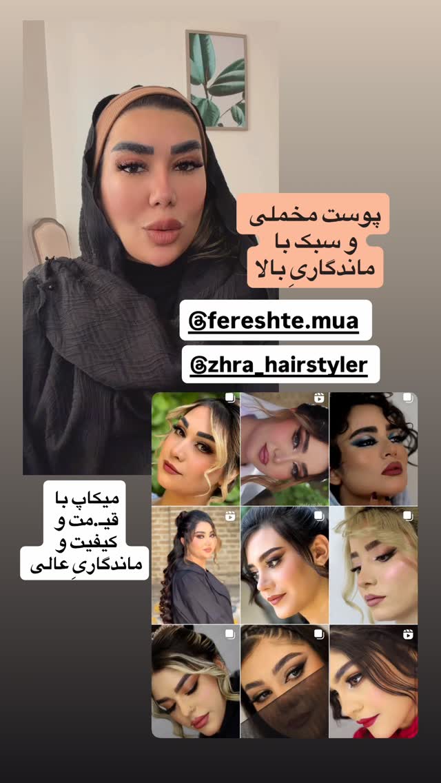  جدید ترین استوری اینستاگرام زهرا رسولی