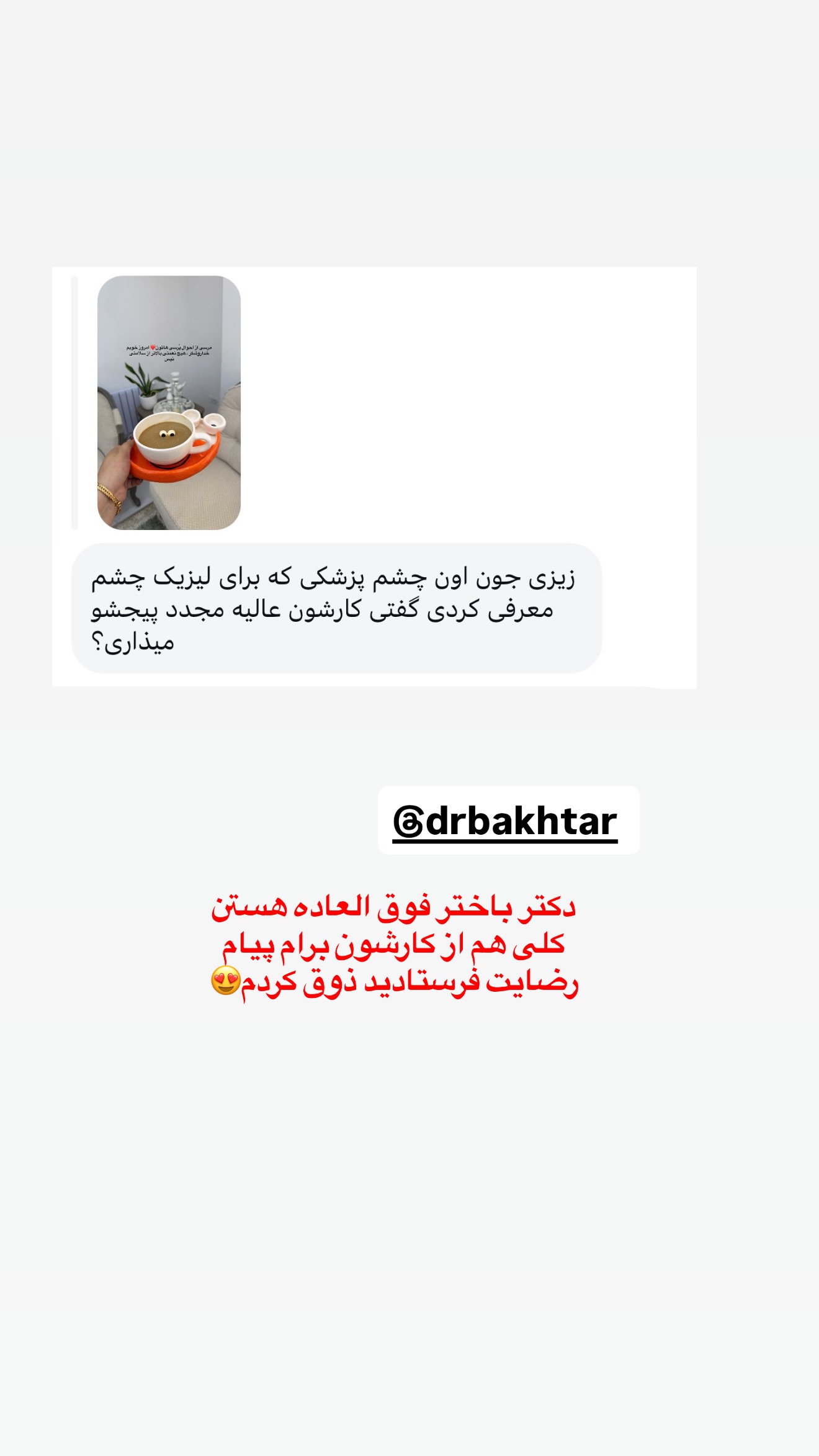  جدید ترین استوری اینستاگرام زهرا رسولی