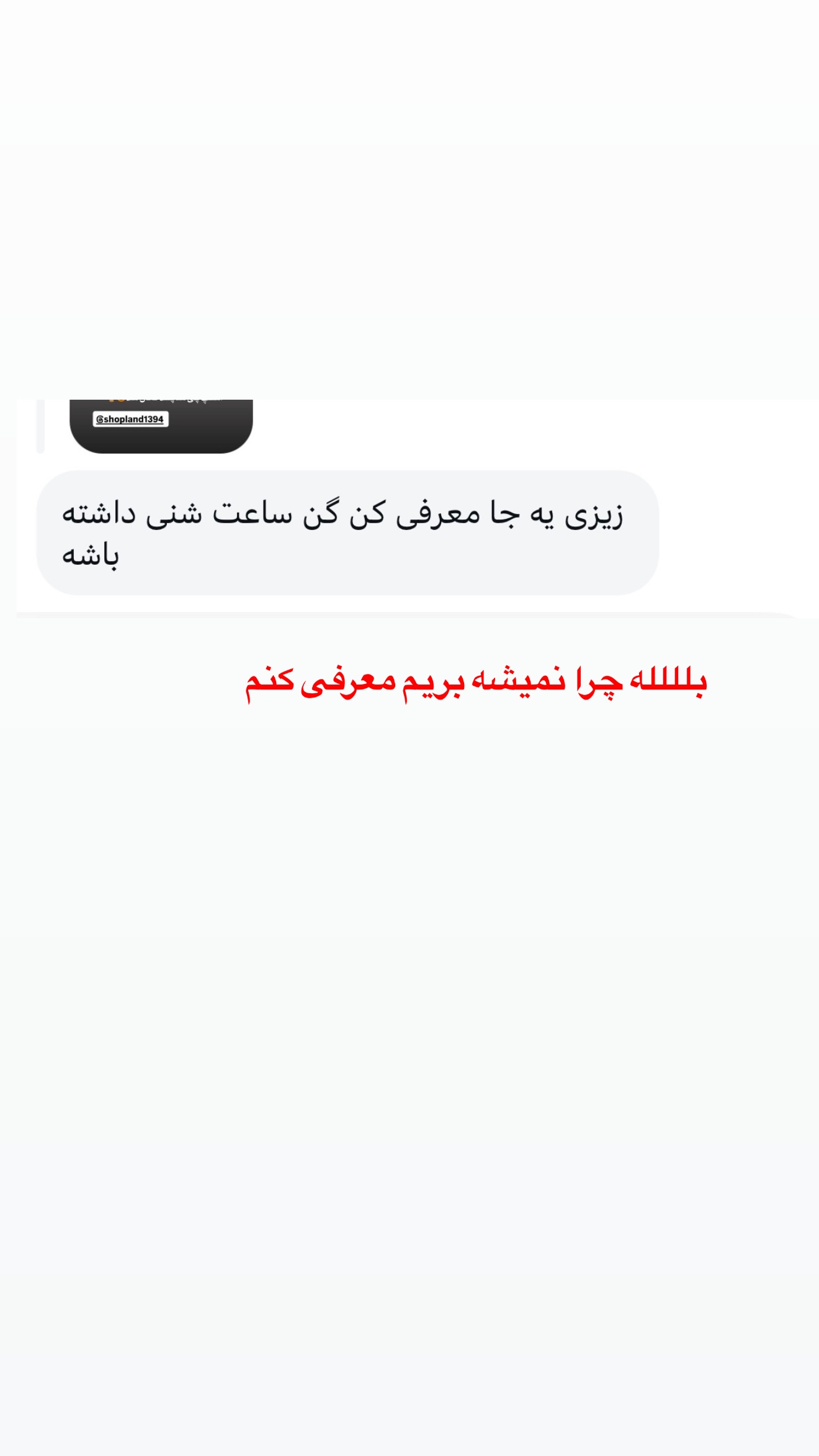  جدید ترین استوری اینستاگرام زهرا رسولی