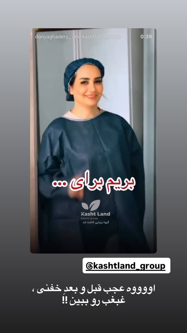  جدید ترین استوری اینستاگرام زهرا رسولی