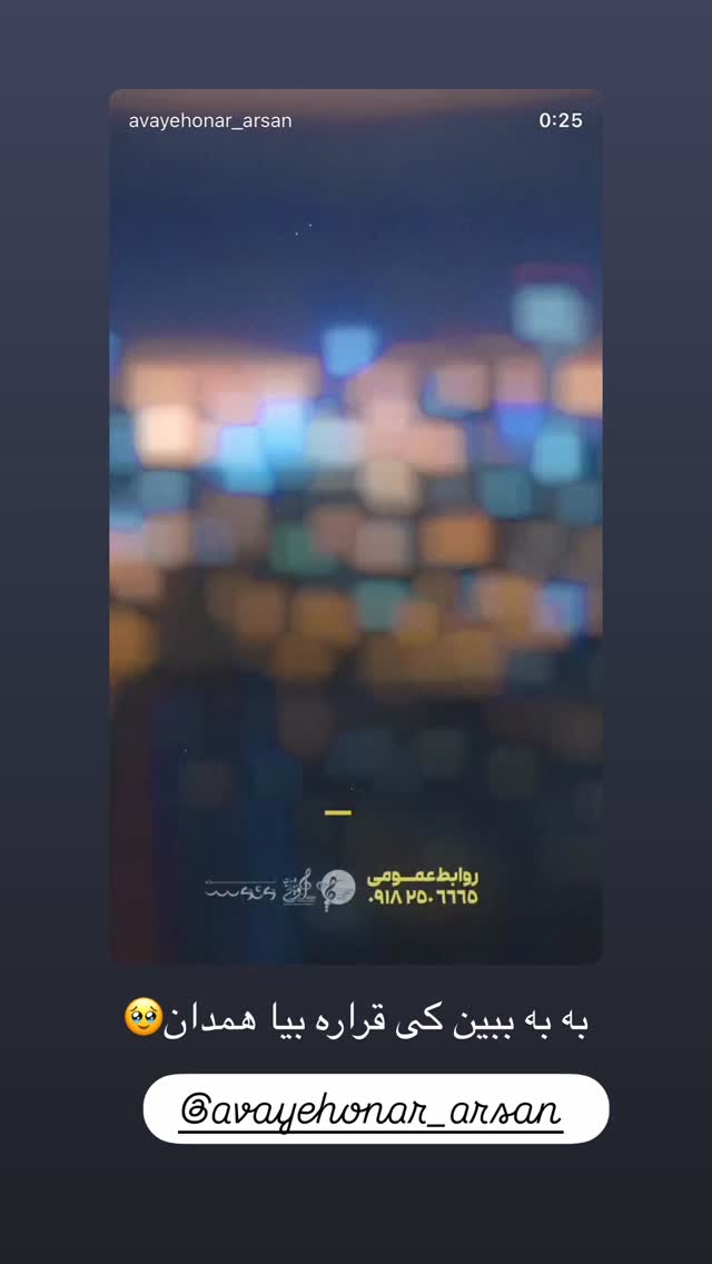  جدید ترین استوری اینستاگرام زهرا رسولی
