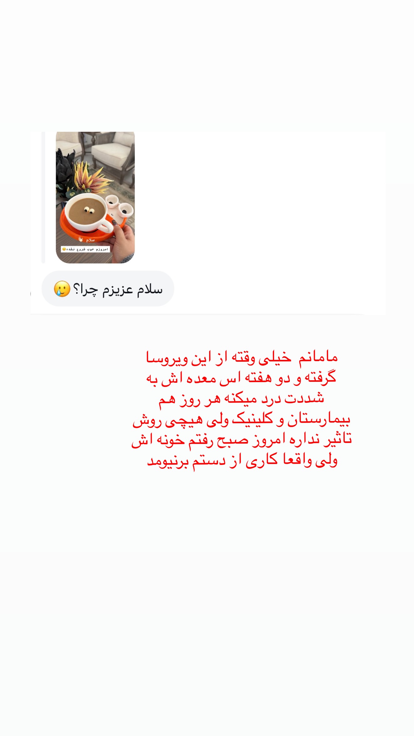  جدید ترین استوری اینستاگرام زهرا رسولی