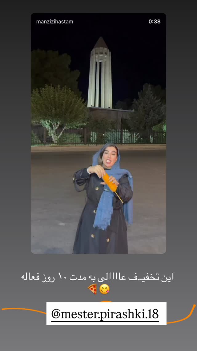  جدید ترین استوری اینستاگرام زهرا رسولی