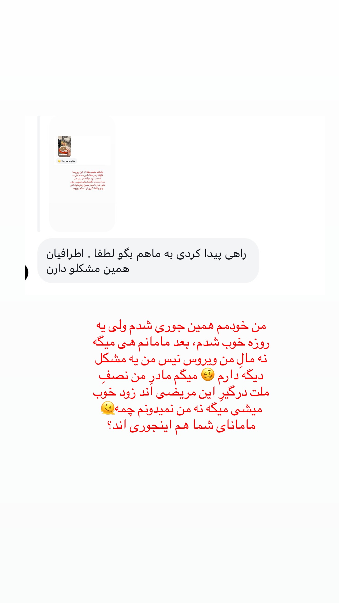  جدید ترین استوری اینستاگرام زهرا رسولی