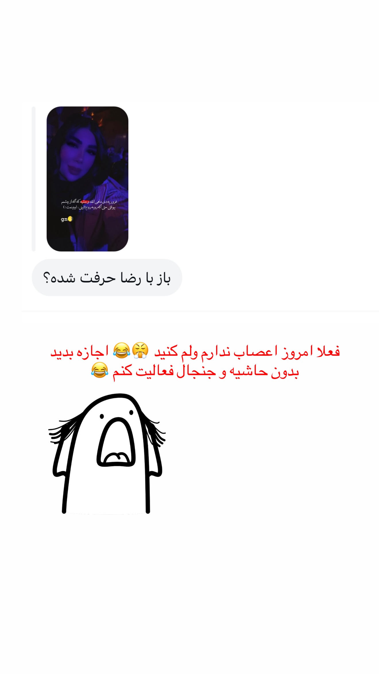  جدید ترین استوری اینستاگرام زهرا رسولی