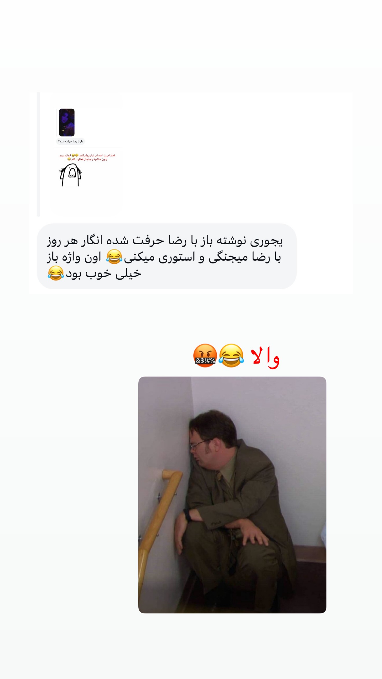  جدید ترین استوری اینستاگرام زهرا رسولی