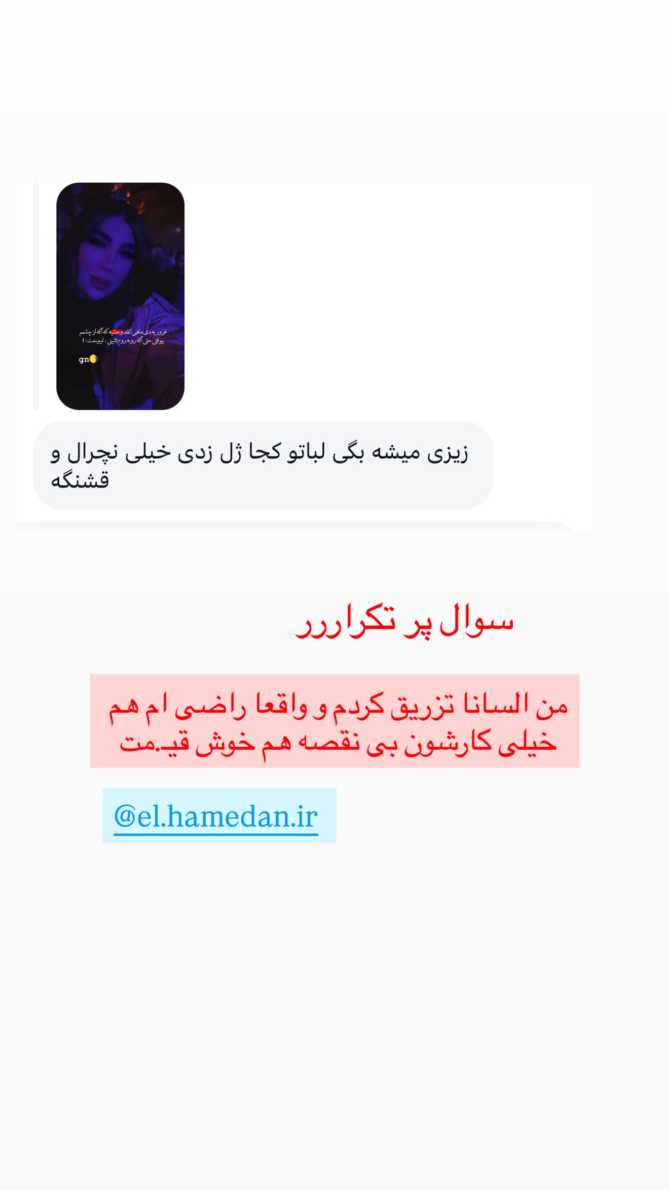 جدید ترین استوری اینستاگرام زهرا رسولی