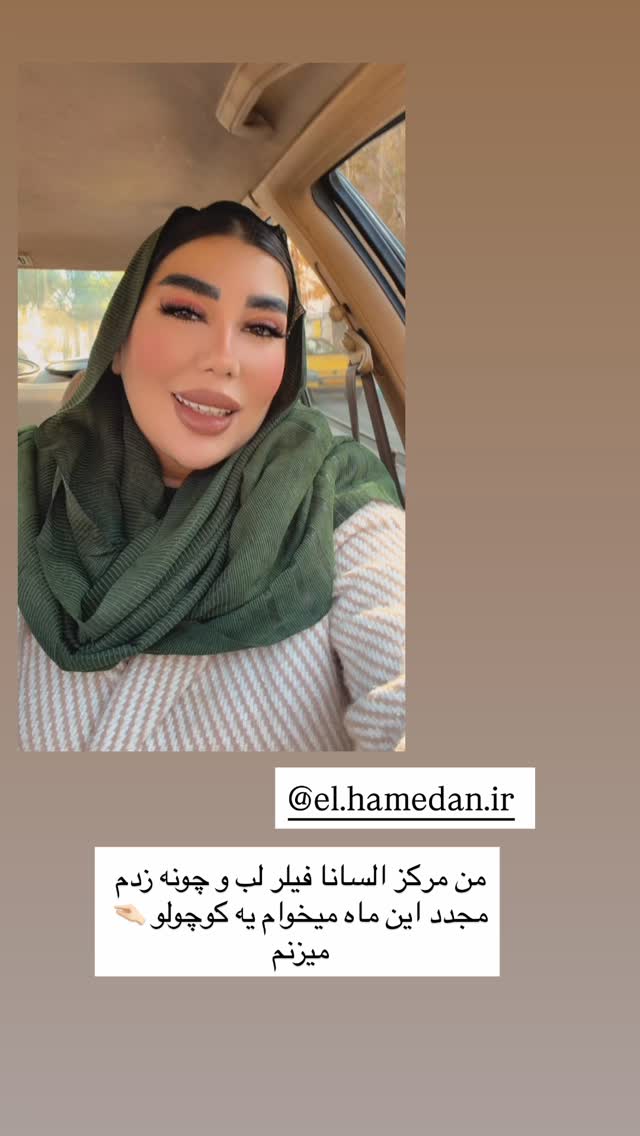  جدید ترین استوری اینستاگرام زهرا رسولی