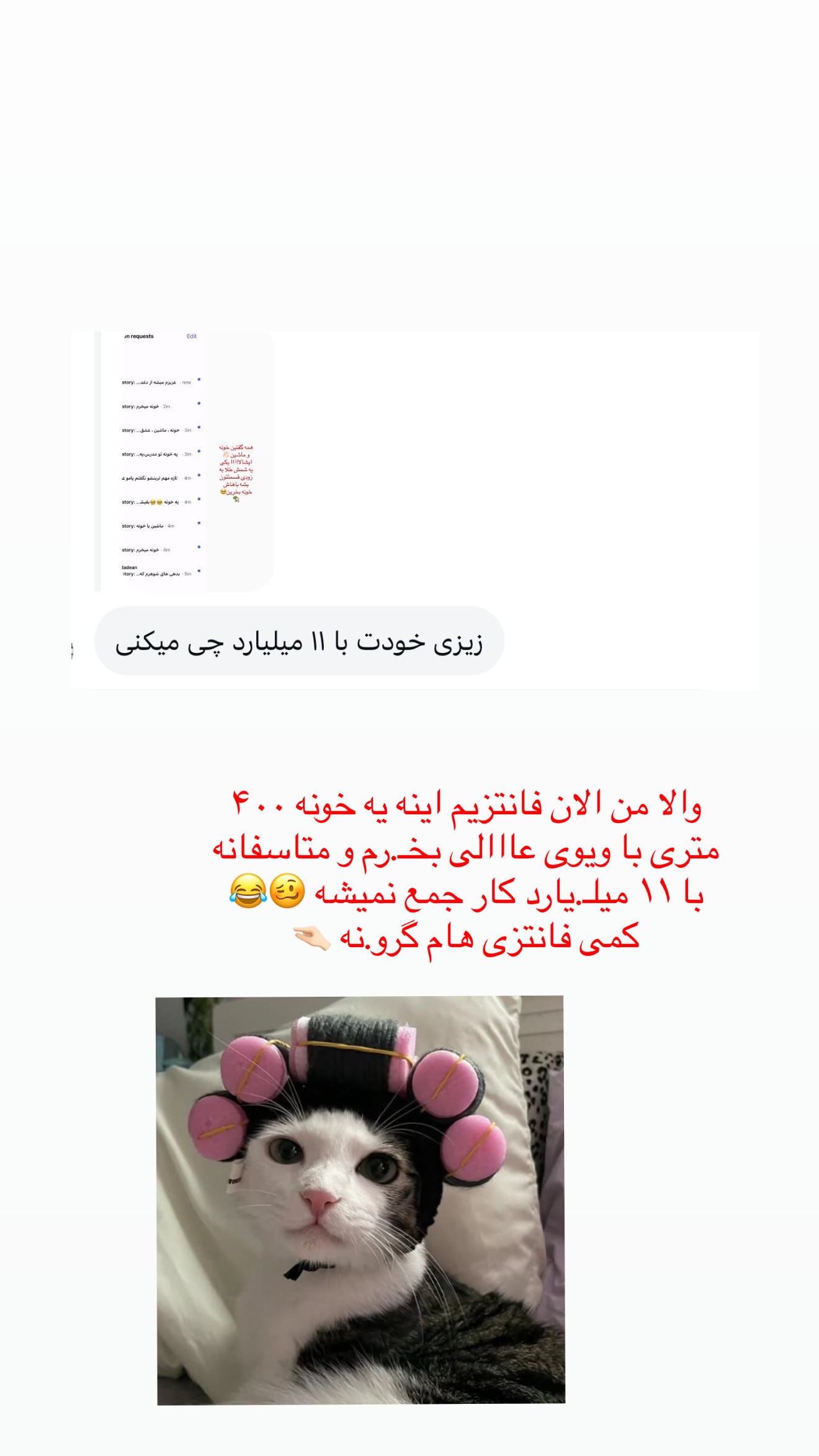  جدید ترین استوری اینستاگرام زهرا رسولی