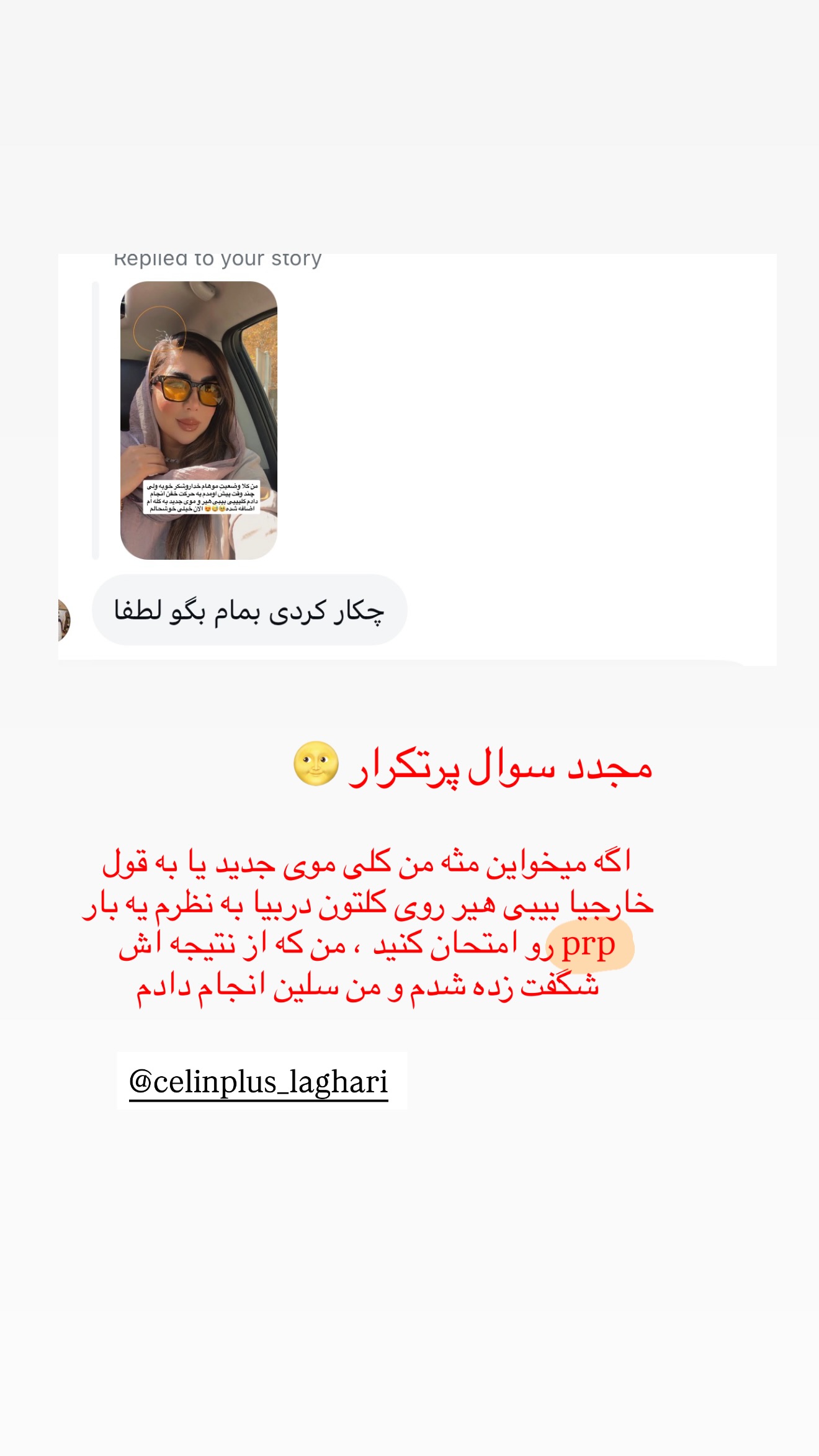  جدید ترین استوری اینستاگرام زهرا رسولی