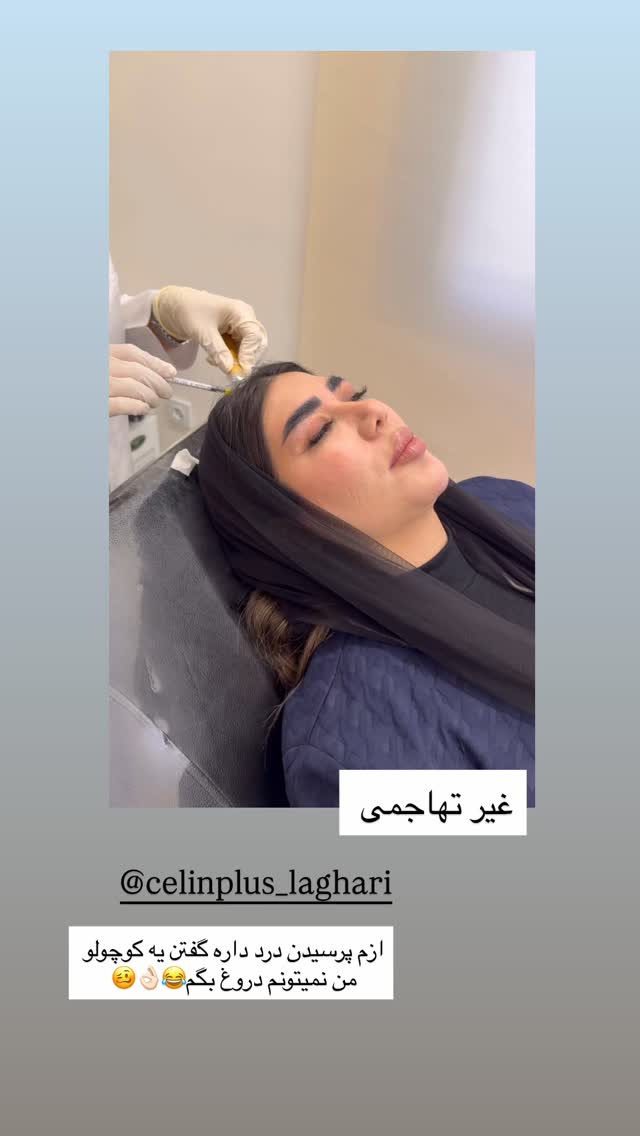  جدید ترین استوری اینستاگرام زهرا رسولی